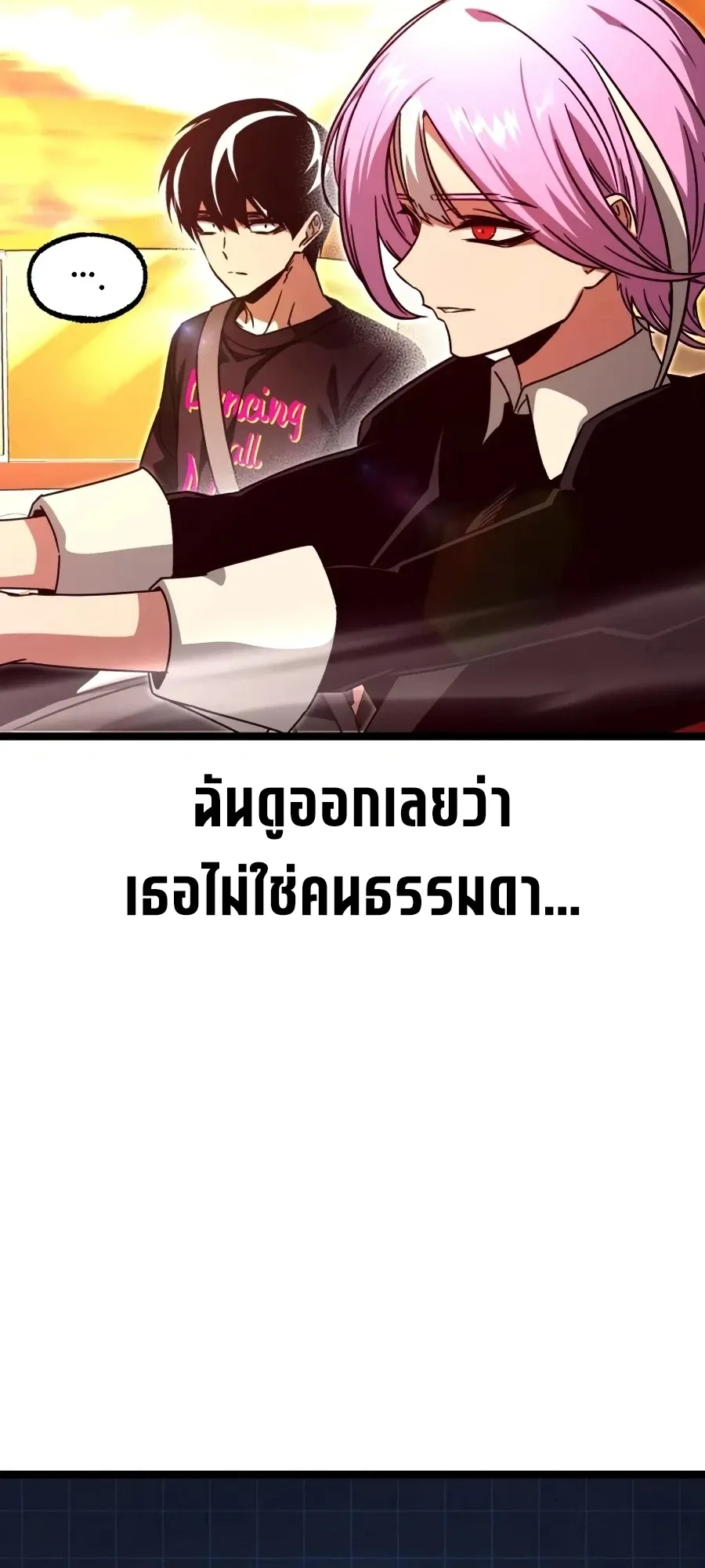 I Took Over The Academy With a Single Sashimi Knife ตอนที่ 82 หน้า 13