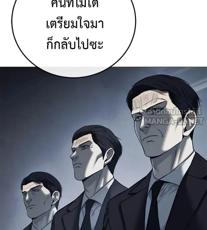 Red Shirt ตอนที่ 16 หน้า 85