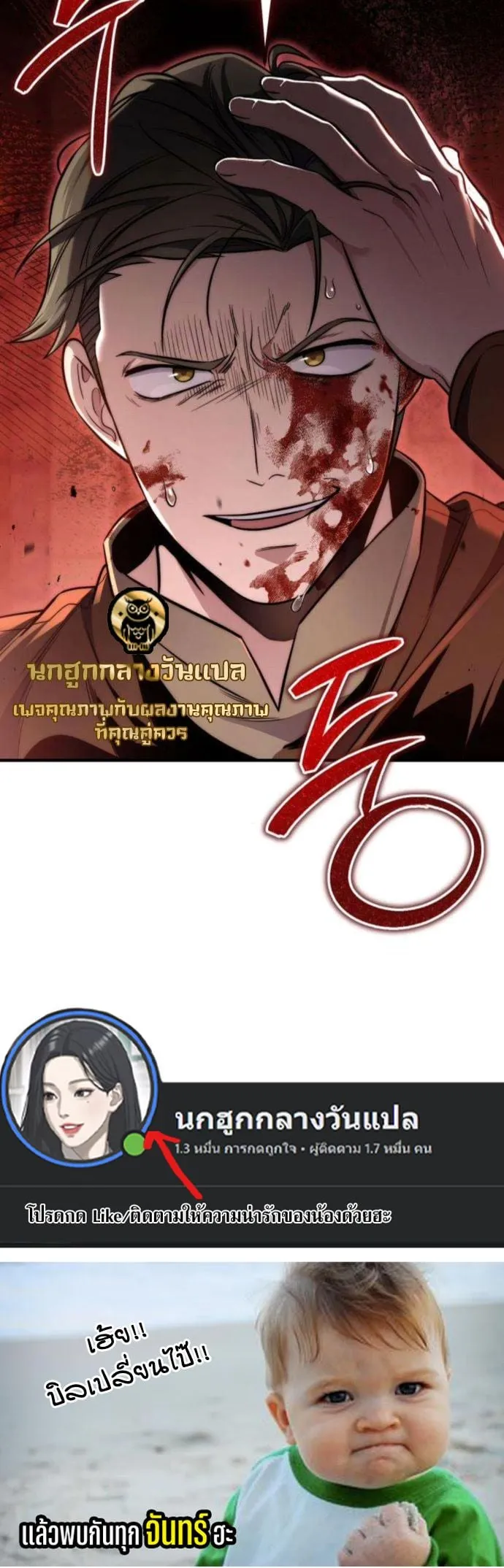 The Frontier Counts 10th-Class Outcast ตอนที่ 7 หน้า 79