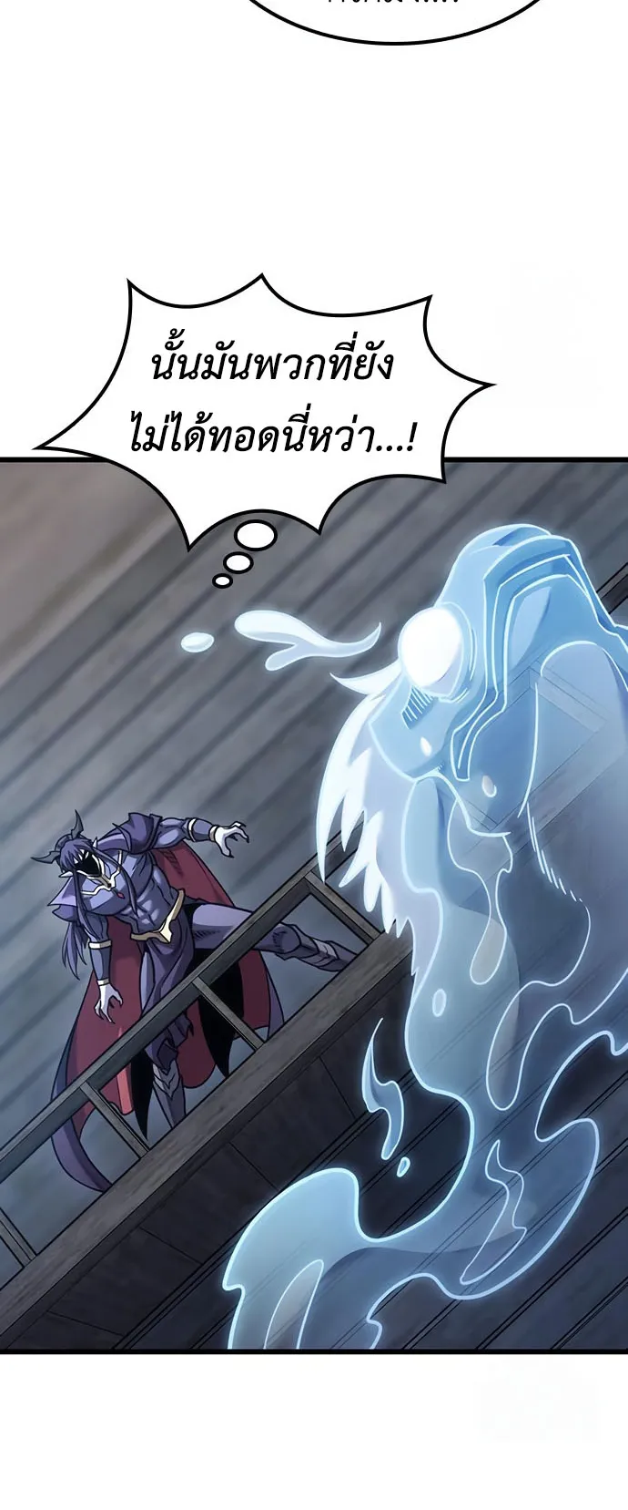 What a Bountiful Harvest, Demon Lord! ตอนที่ 1 หน้า 61
