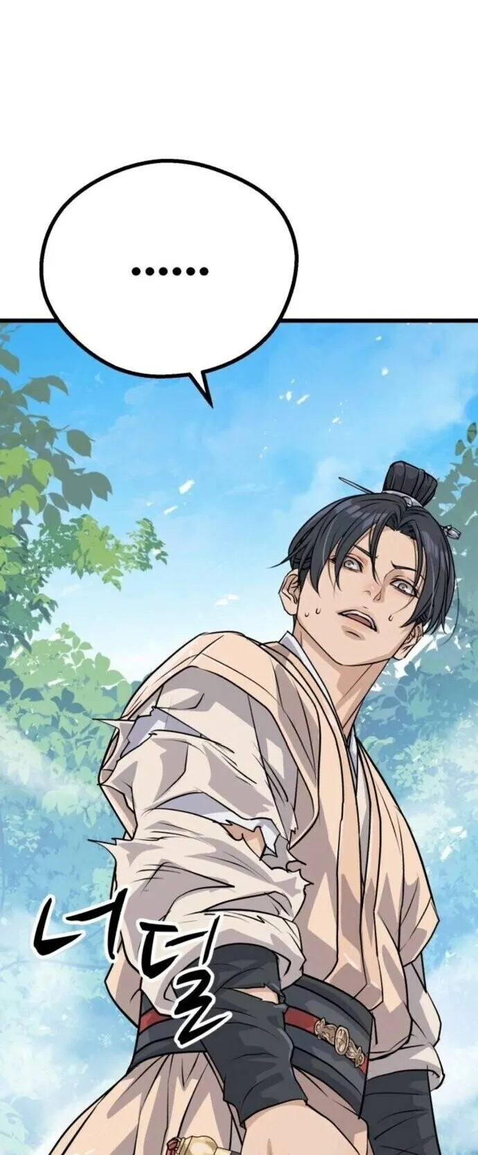 Becoming the Cheon Clan’s Mad Dog ตอนที่ 9 หน้า 56