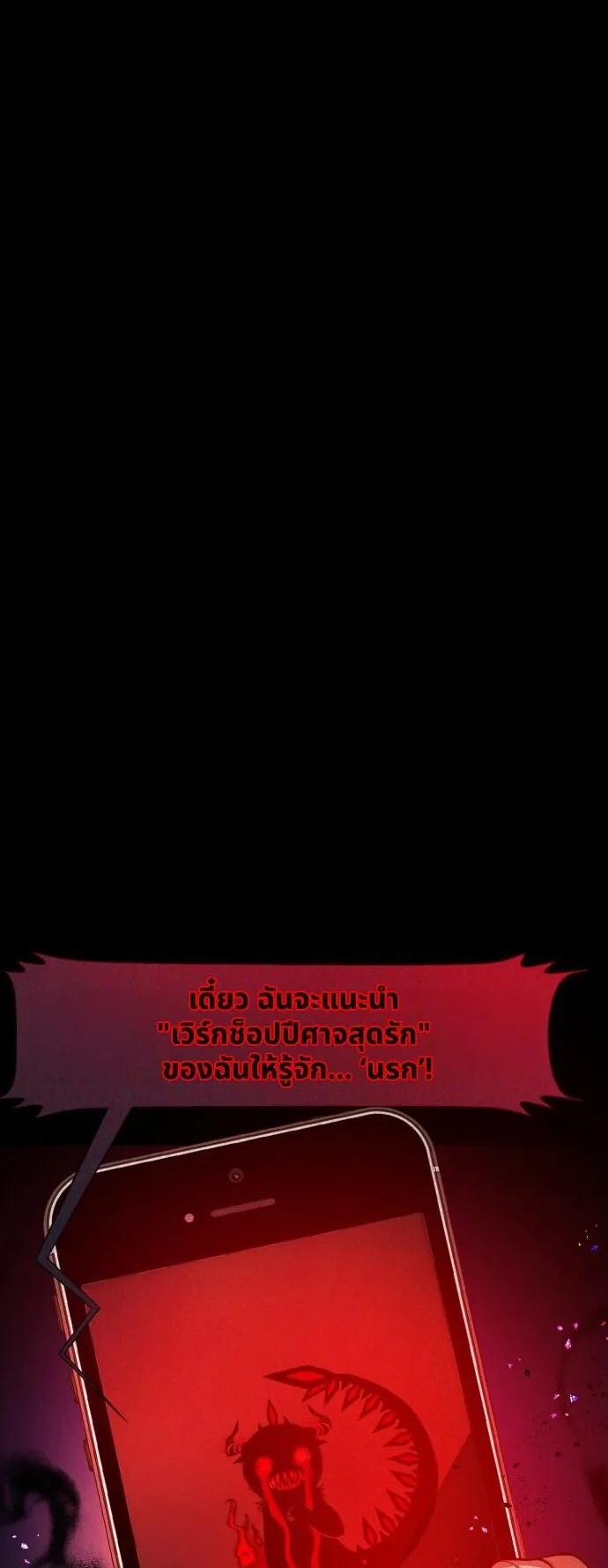 Raising Hell ตอนที่ 3 หน้า 37
