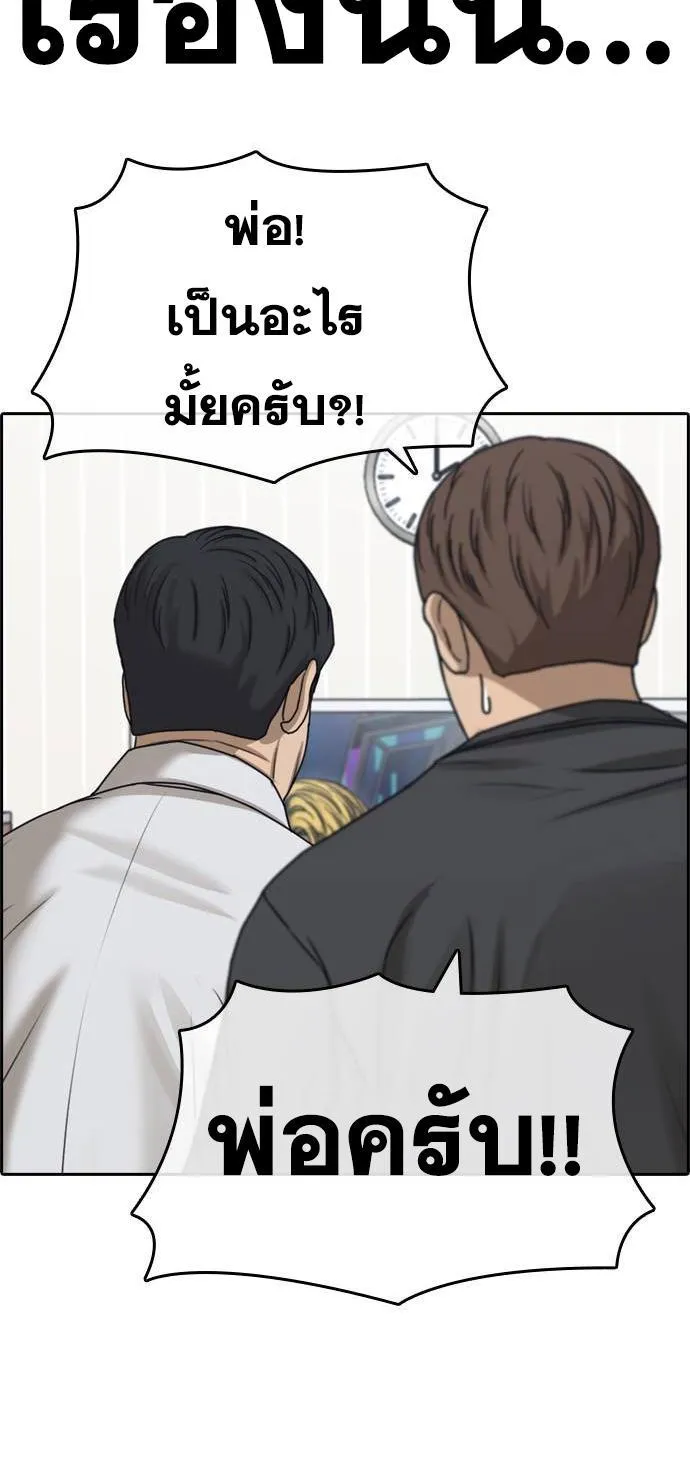 Loser Life 2 ตอนที่ 31 หน้า 74