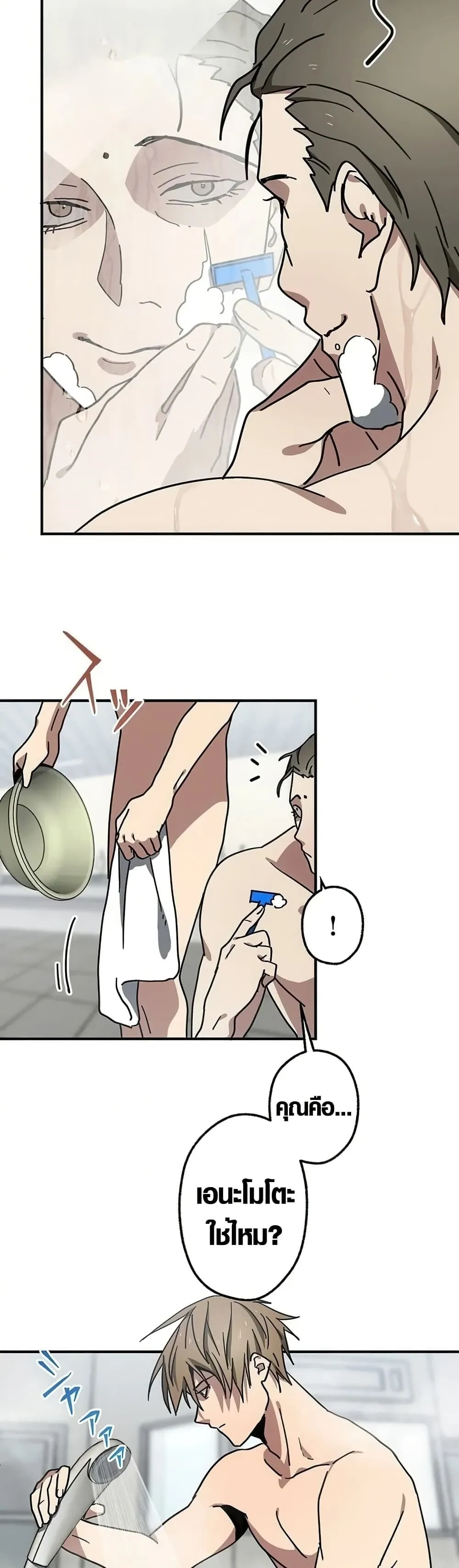Aristocrat’s Revenge ตอนที่ 6 หน้า 38
