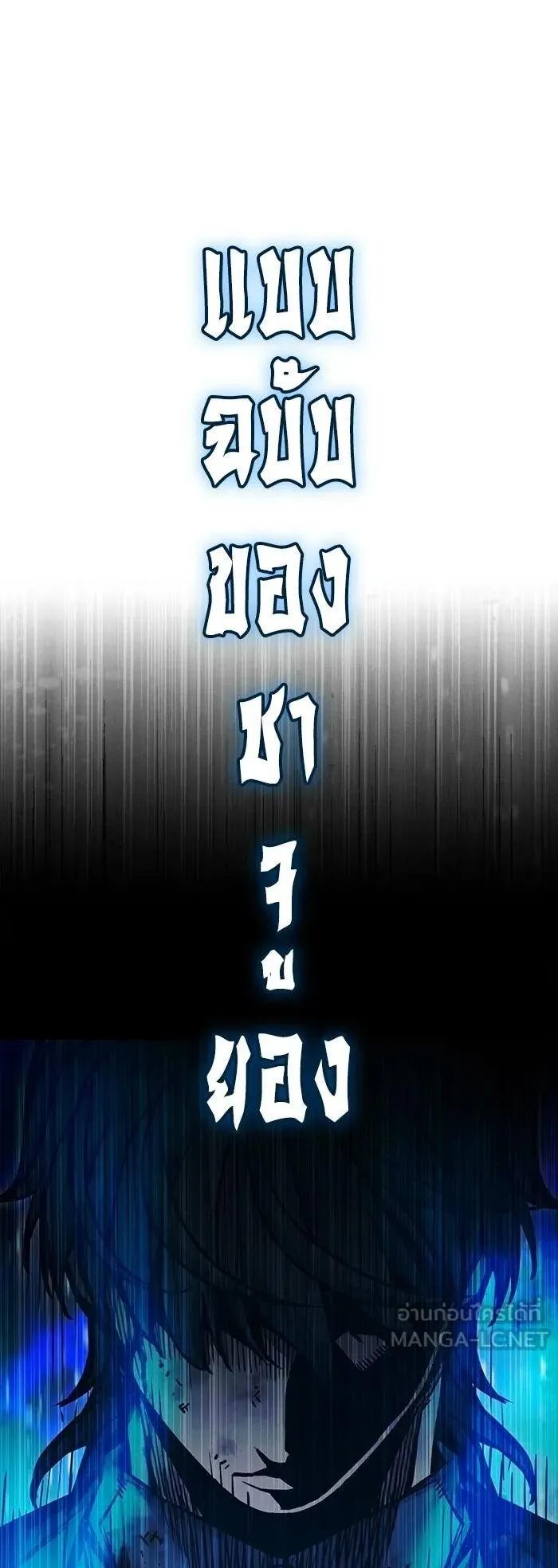 Juvenile Prison ตอนที่ 108 หน้า 106