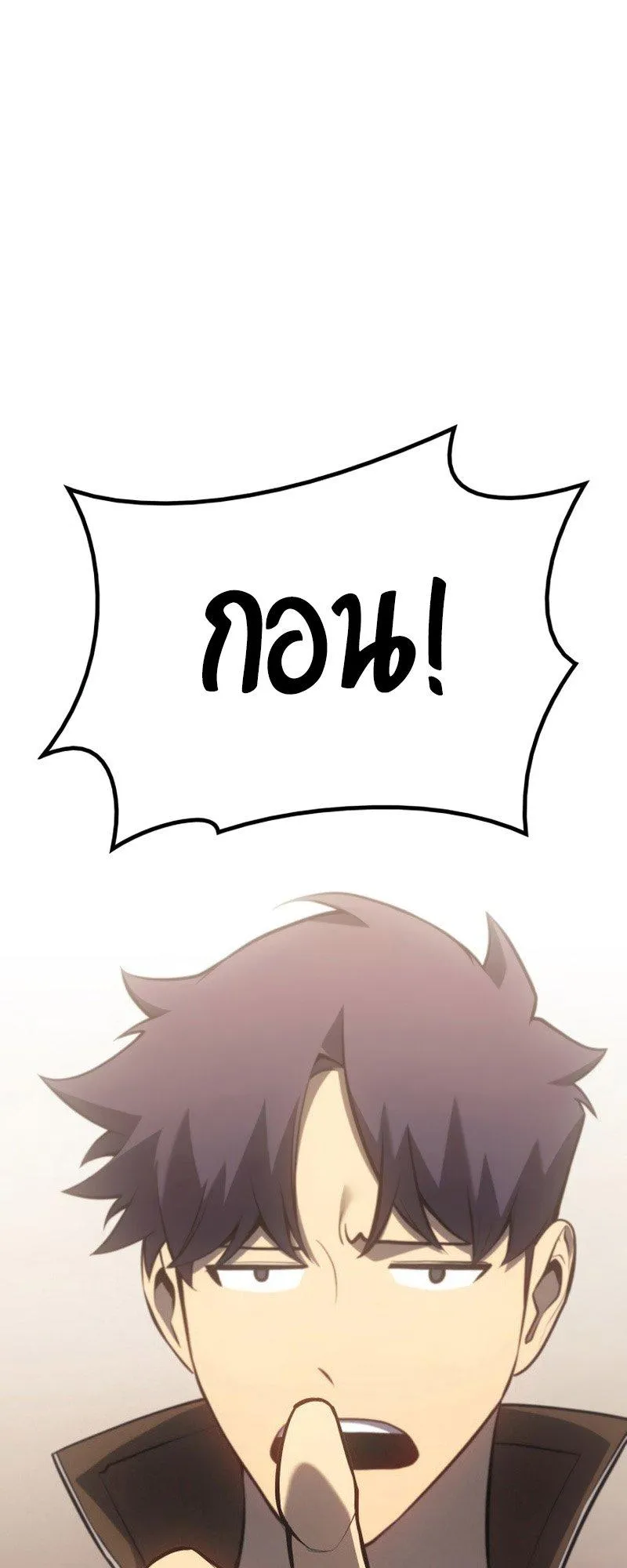 The Return of the Disaster-Class Hero ตอนที่ 16 หน้า 76