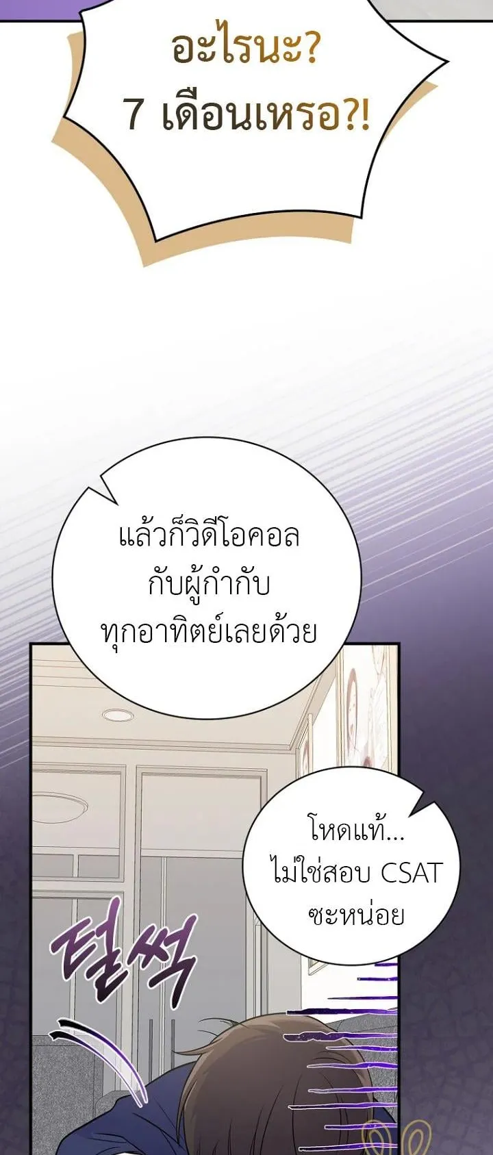 Superstar From Age 0 ตอนที่ 1 หน้า 42