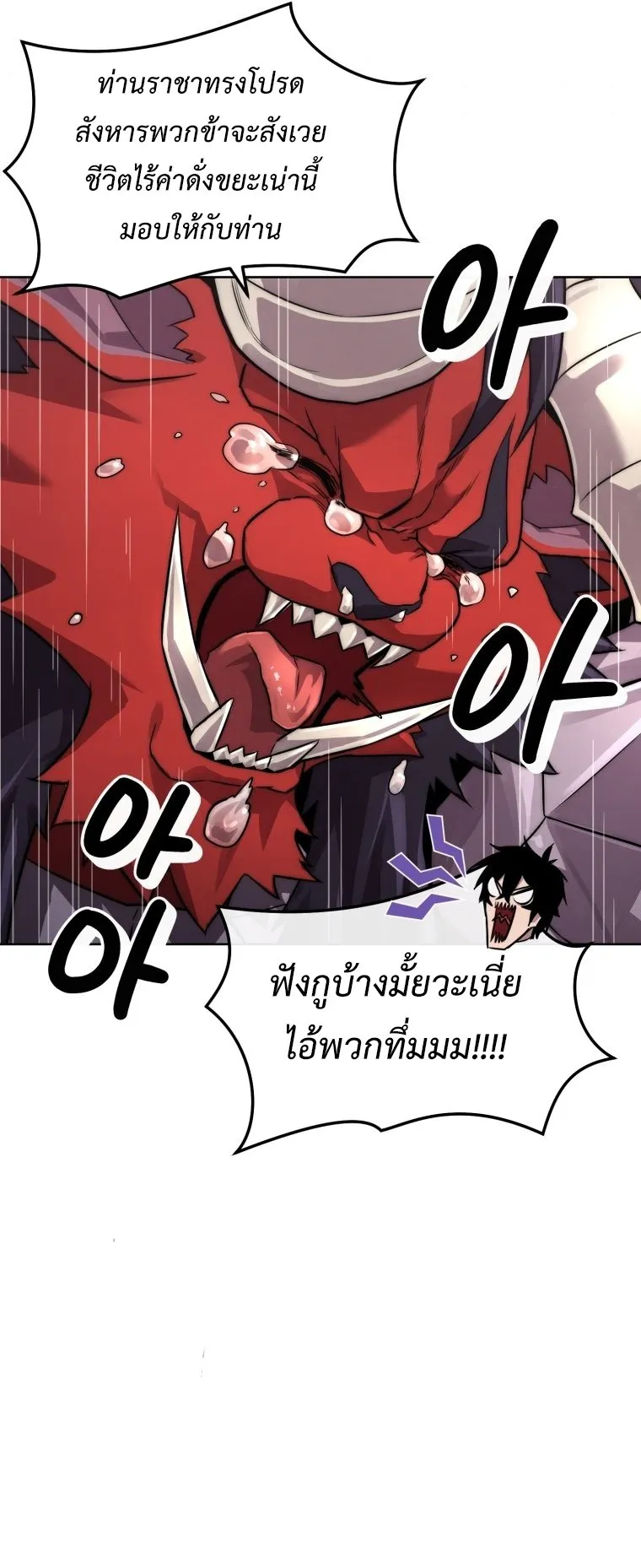 Player Who Returned 10000 Years Later ตอนที่ 2 หน้า 42