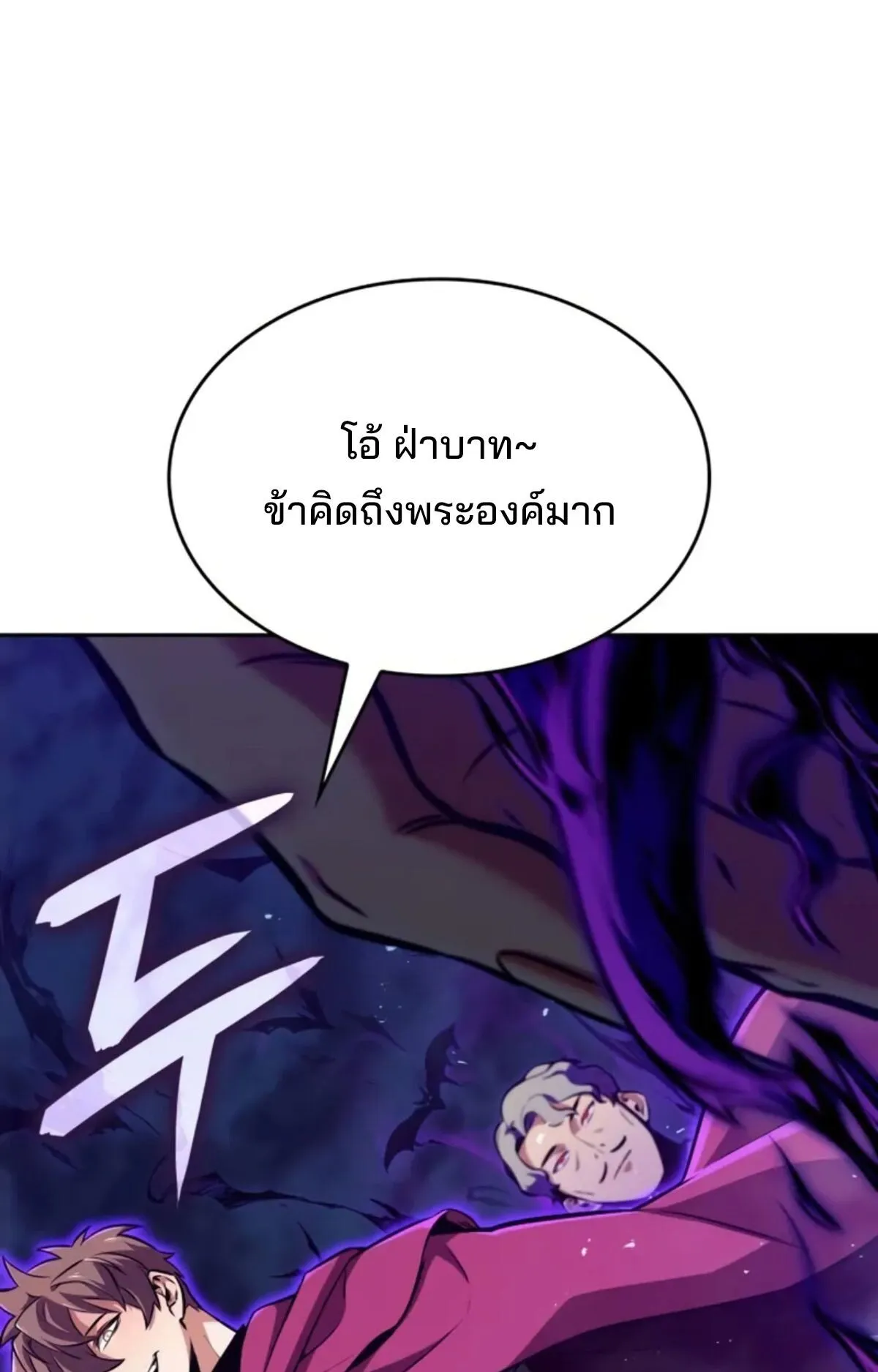 The Cold-Blooded Warrior ตอนที่ 13 หน้า 173