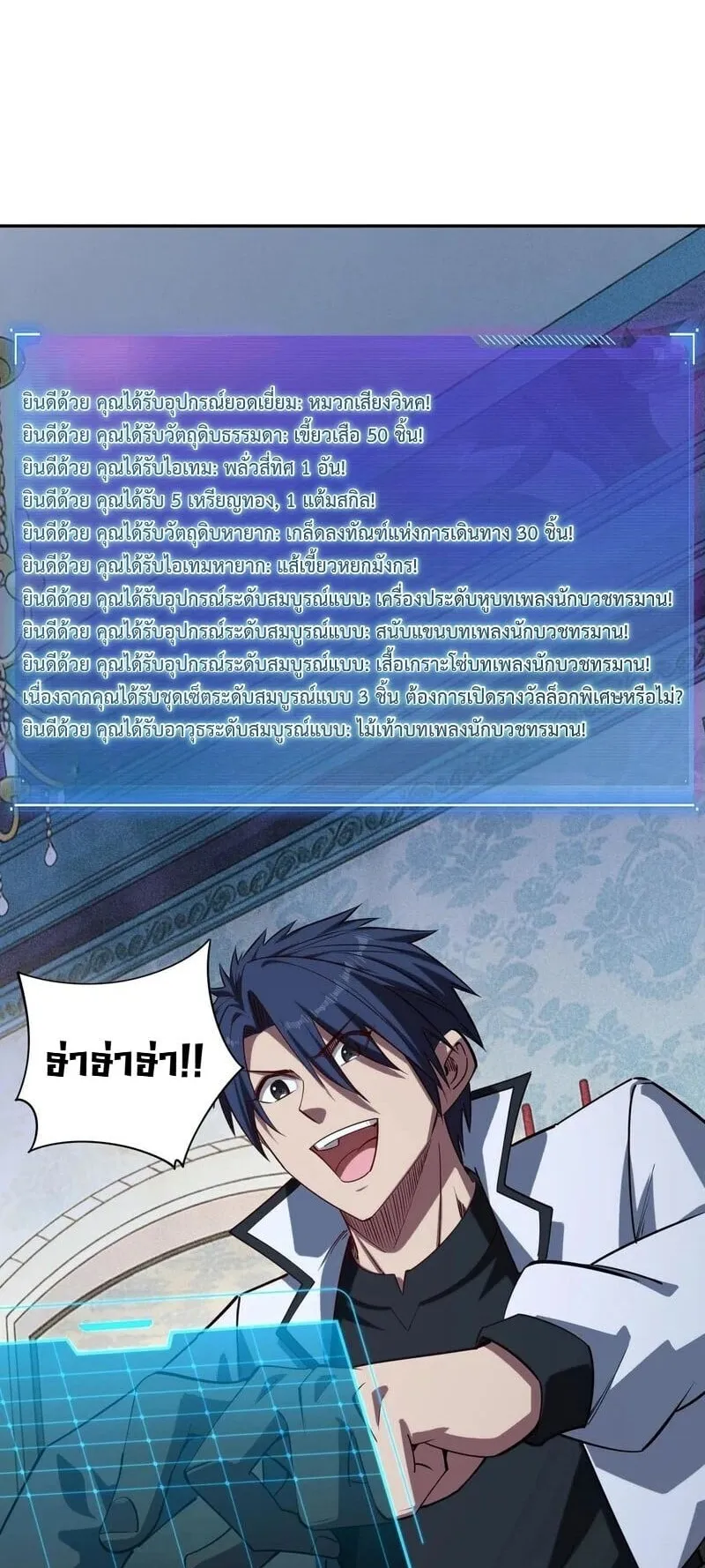 All People Scramble for the Tower: I Cleared 999 Floors in Advance ตอนที่ 42 หน้า 41