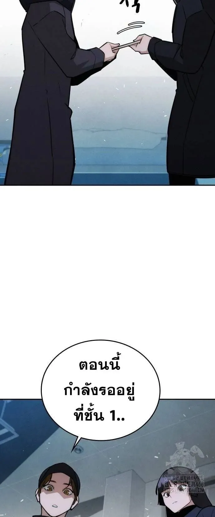 The Regressor Only Protects Me ตอนที่ 18 หน้า 73