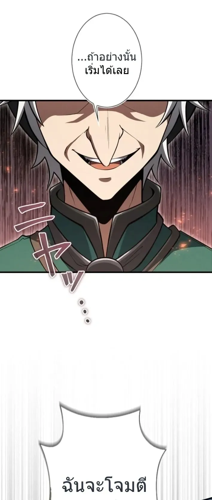 100 Million Years Later The Ultimate Weapon Return ตอนที่ 12 หน้า 62