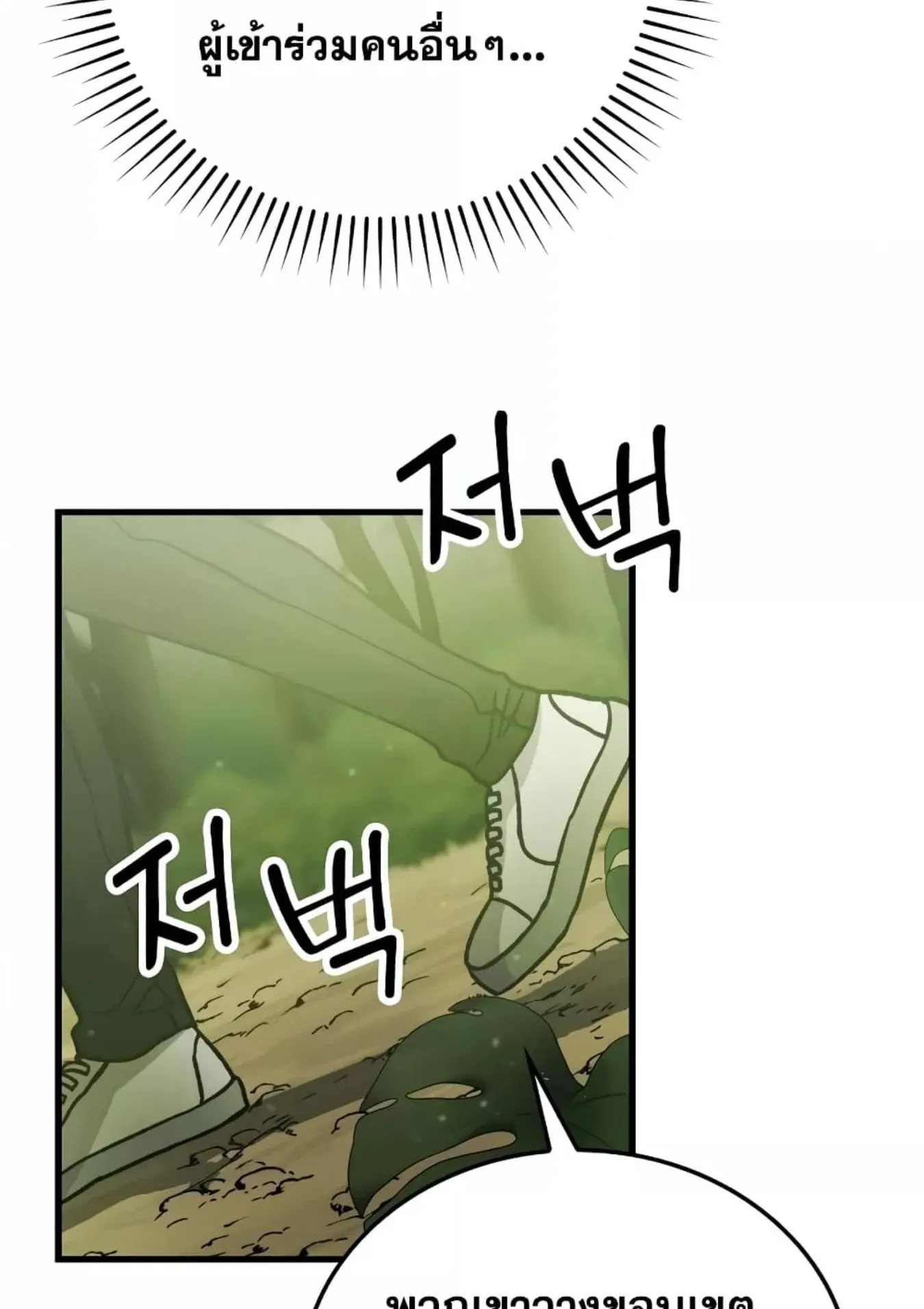 Demon Lord’s Martial Arts Ascension ตอนที่ 5 หน้า 4