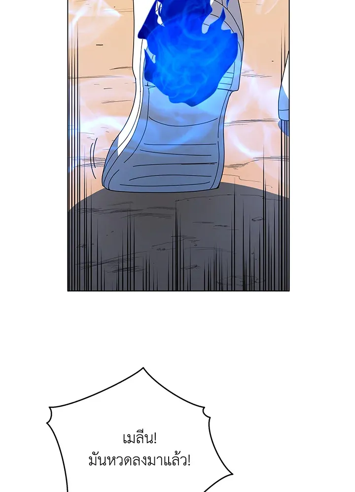 Necromancer Academy’s Genius Summoner Chapter 38 หน้า 83
