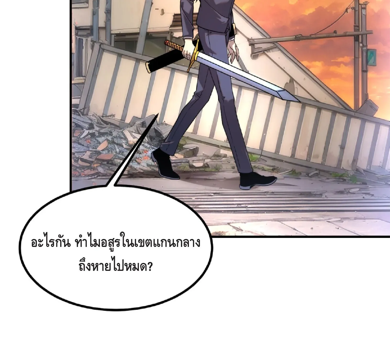Awakening the Purple Thunder at the Beginning ตอนที่ 6 หน้า 85