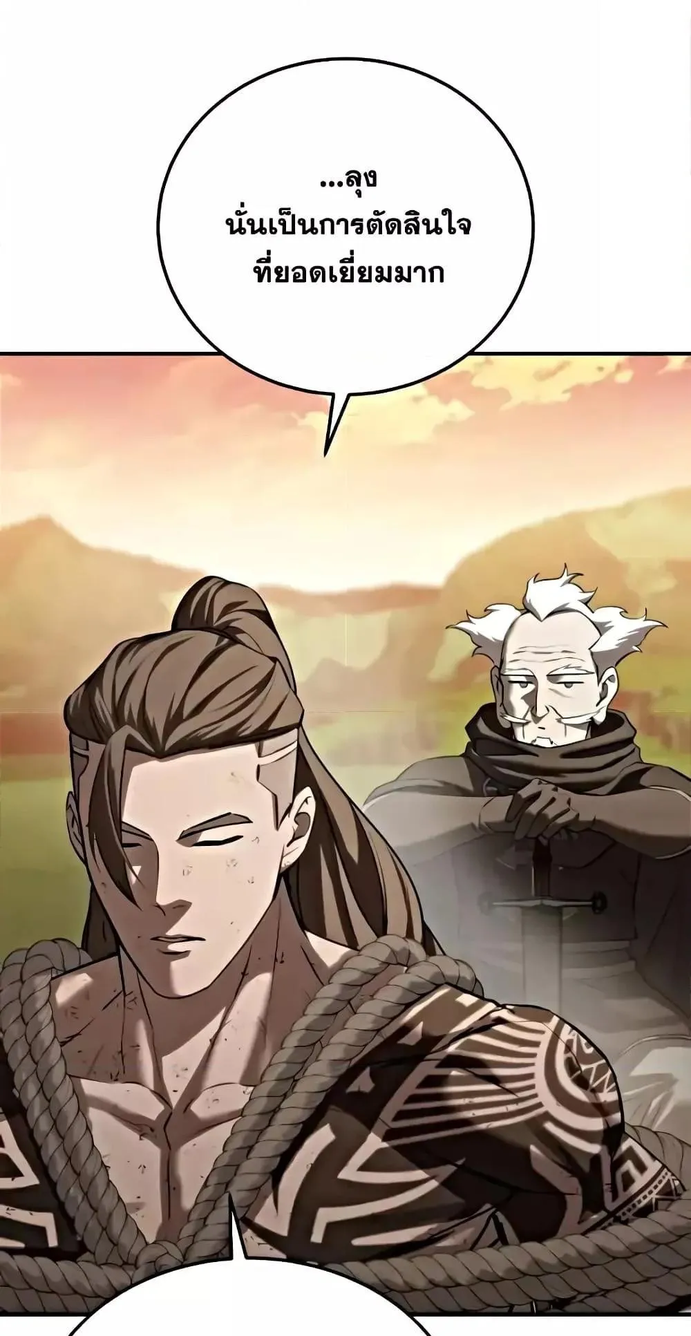 Star-Embracing Swordmaster ตอนที่ 63 หน้า 53
