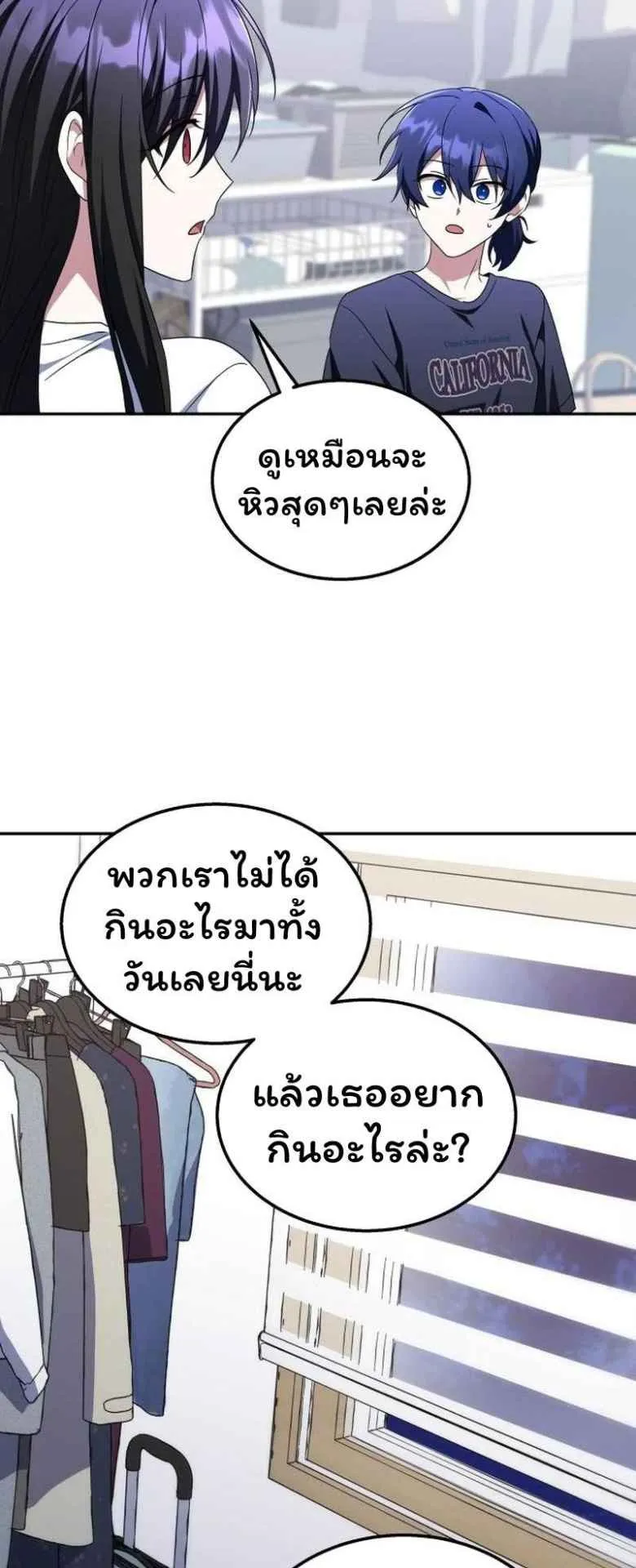The Returned C-Rank Tank Won’t Die! ตอนที่ 4 หน้า 75