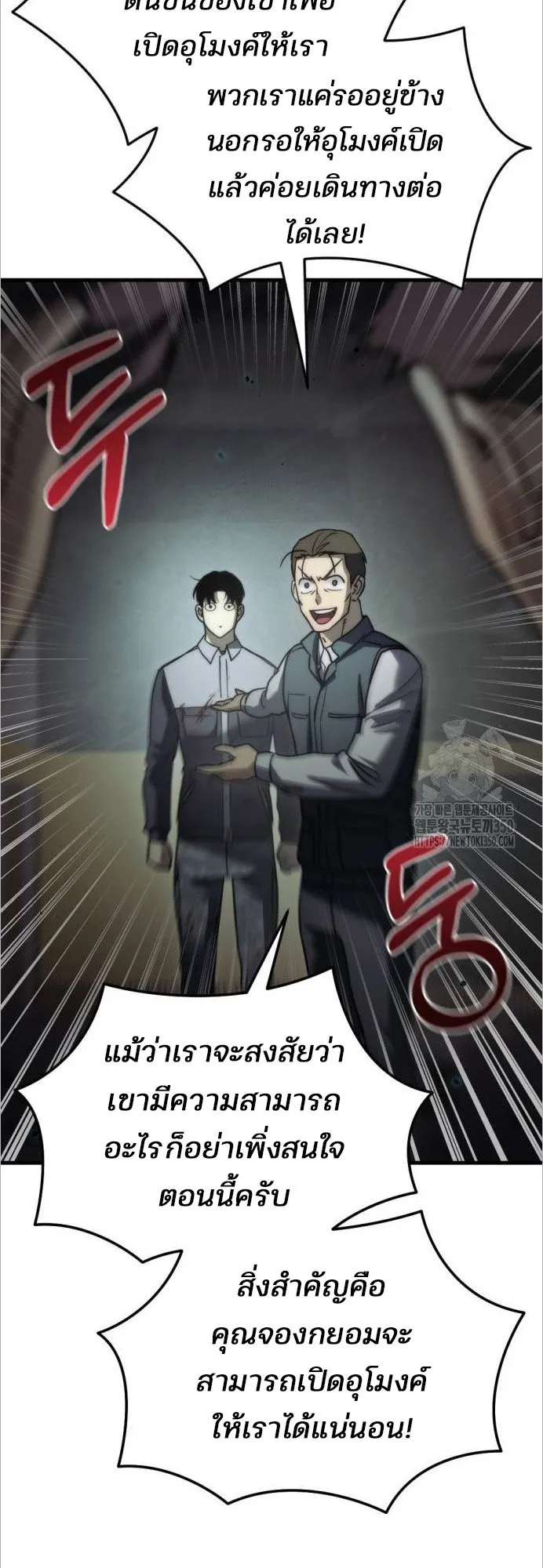 Hiding the logistics center in Apocalypse ตอนที่ 5 หน้า 63