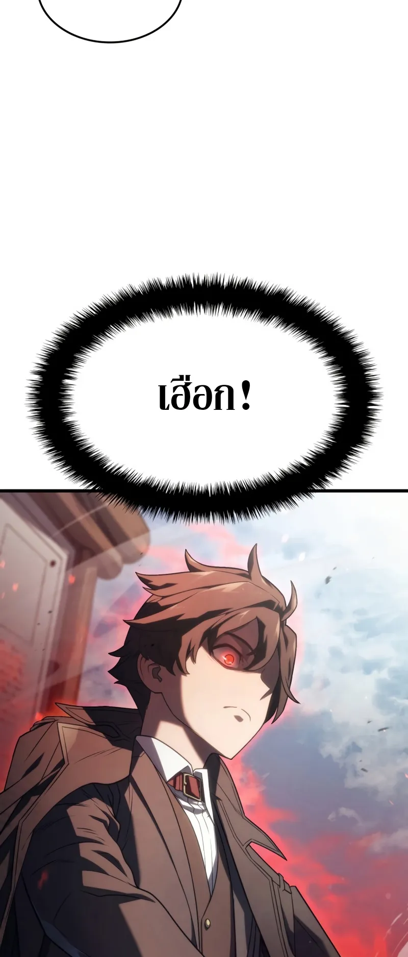 Revenge of the Iron-Blooded Sword Hound ตอนที่ 18 หน้า 42