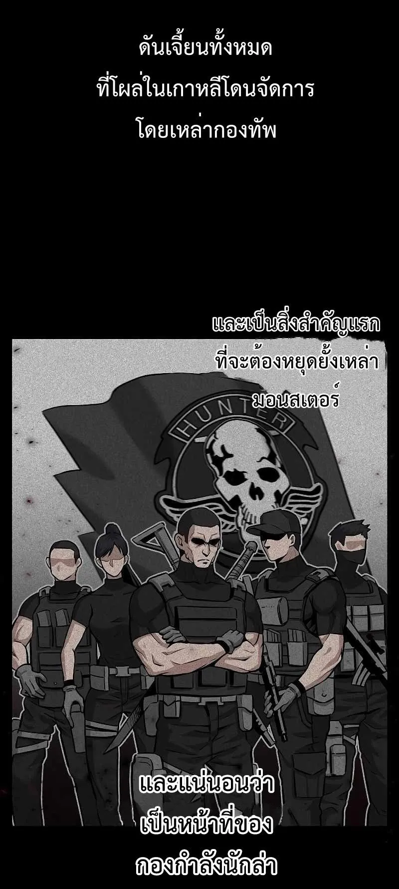 The Dark Mage’s Return to Enlistment ตอนที่ 3 หน้า 26