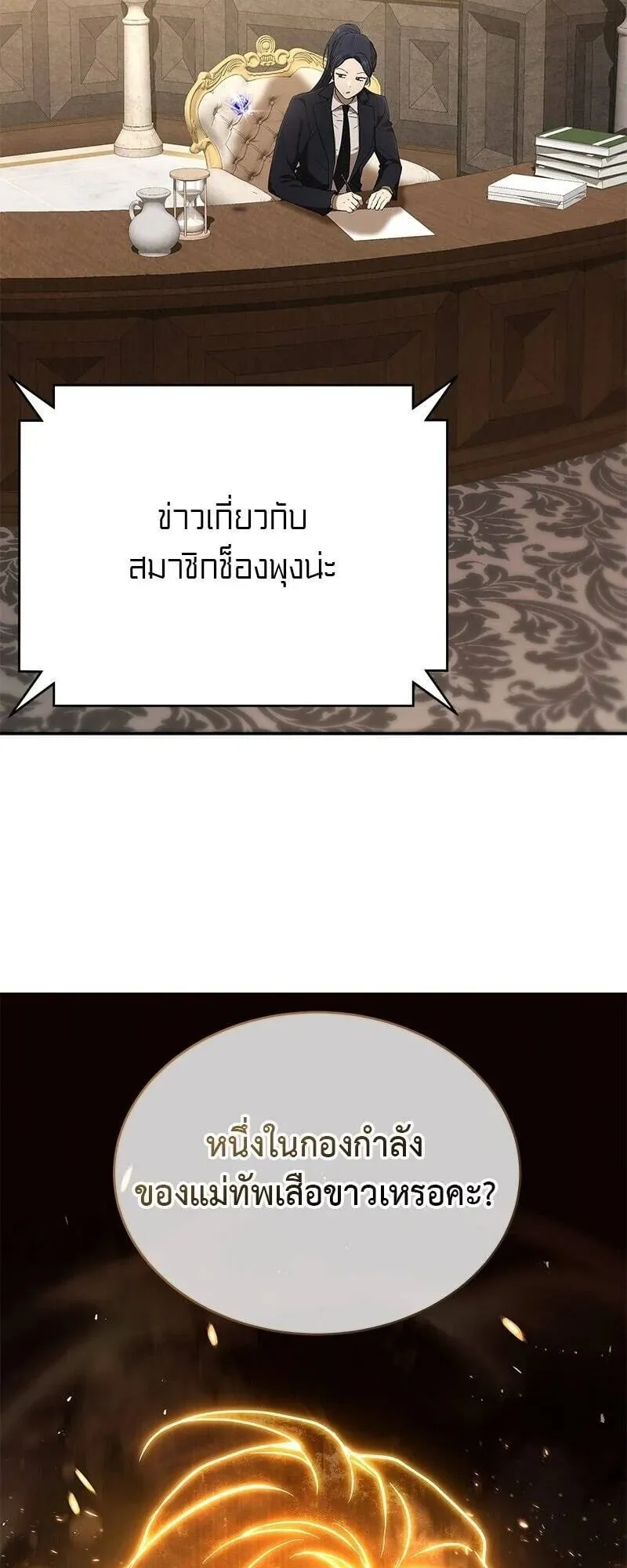 Shinsu Kindergarten ตอนที่ 39 หน้า 41