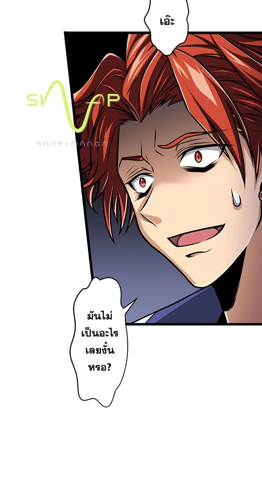Magic Level 99990000 All-Attribute Great Sage ตอนที่ 4 หน้า 50