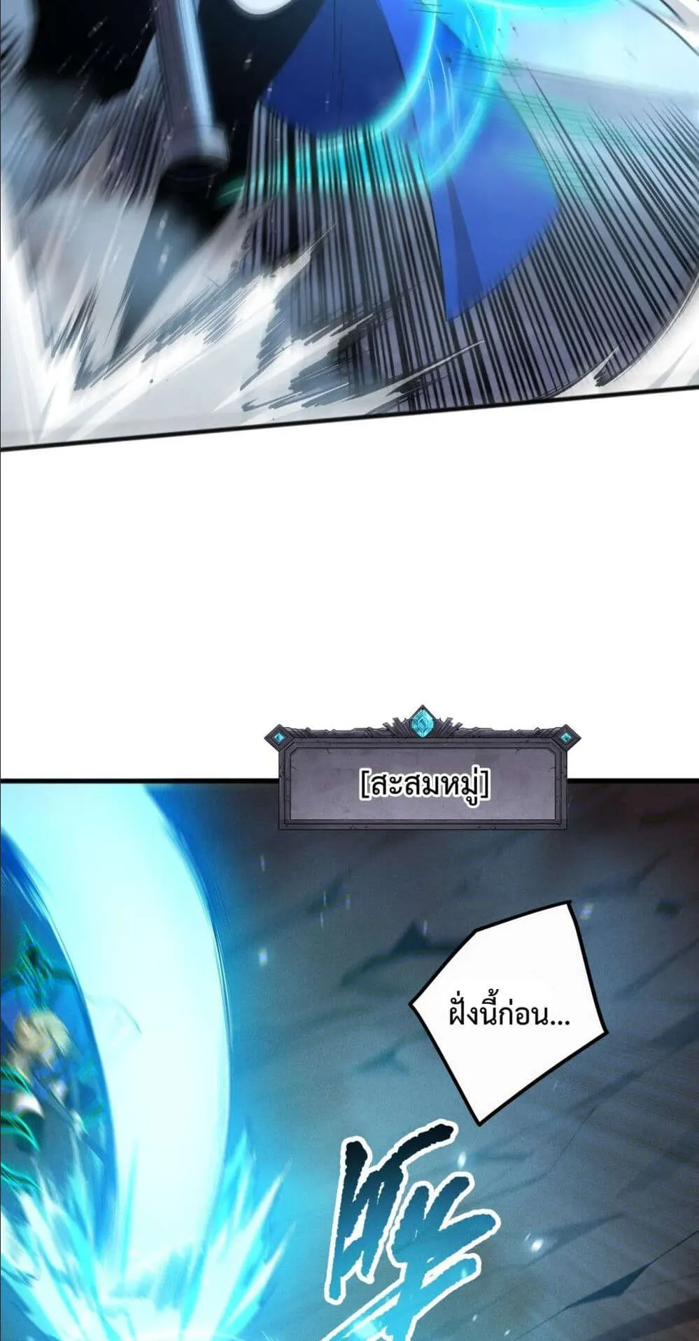 Disastrous Necromancer ตอนที่ 130 หน้า 36