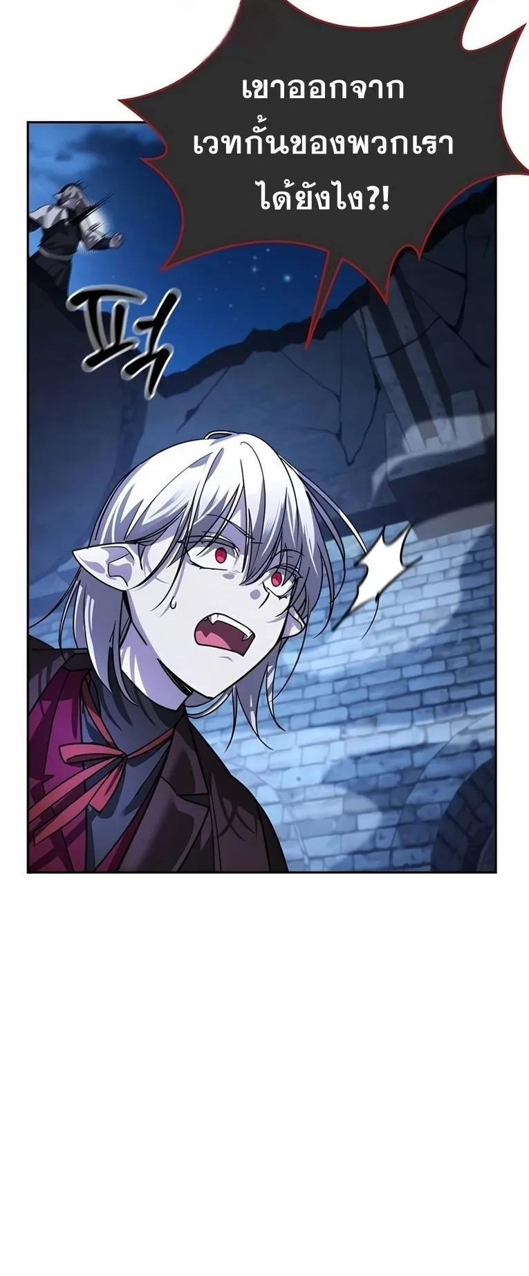 Sovereign of the Infinite Clones ตอนที่ 10 หน้า 88