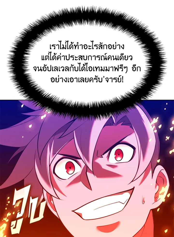 Overgeared ตอนที่ 163 หน้า 137