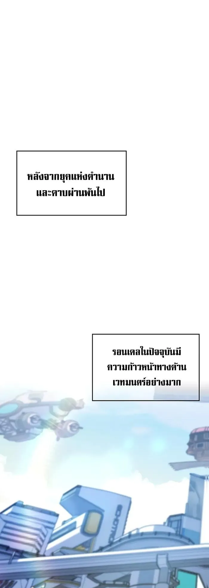 My Lucky Encounter From The Game Turned Into Reality ตอนที่ 1 หน้า 6