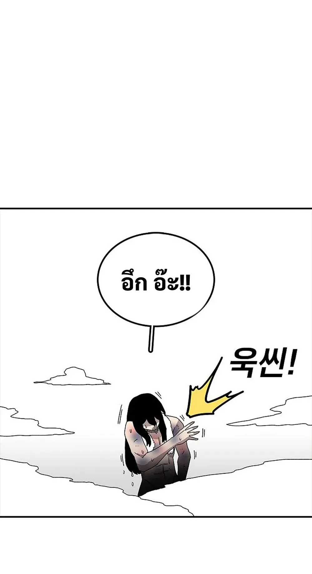 The House Without Time ตอนที่ 22 หน้า 26