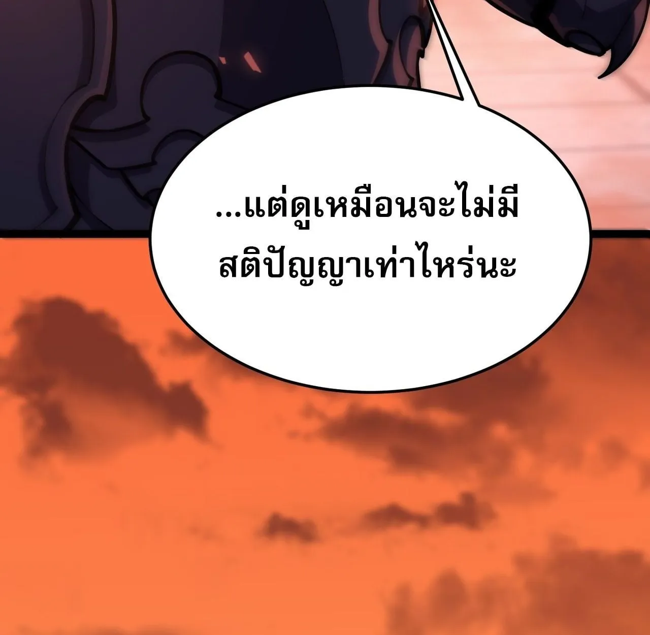 Rebirth My Vengeance Through the Mirror ตอนที่ 27 หน้า 53