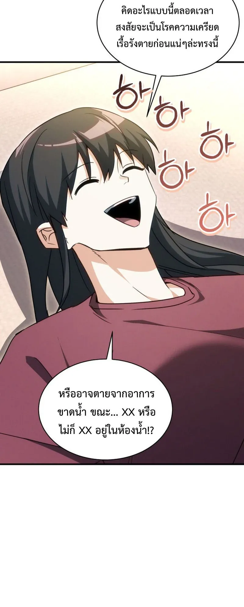 The Ranker Who Just Wants to Retire ตอนที่ 6 หน้า 47