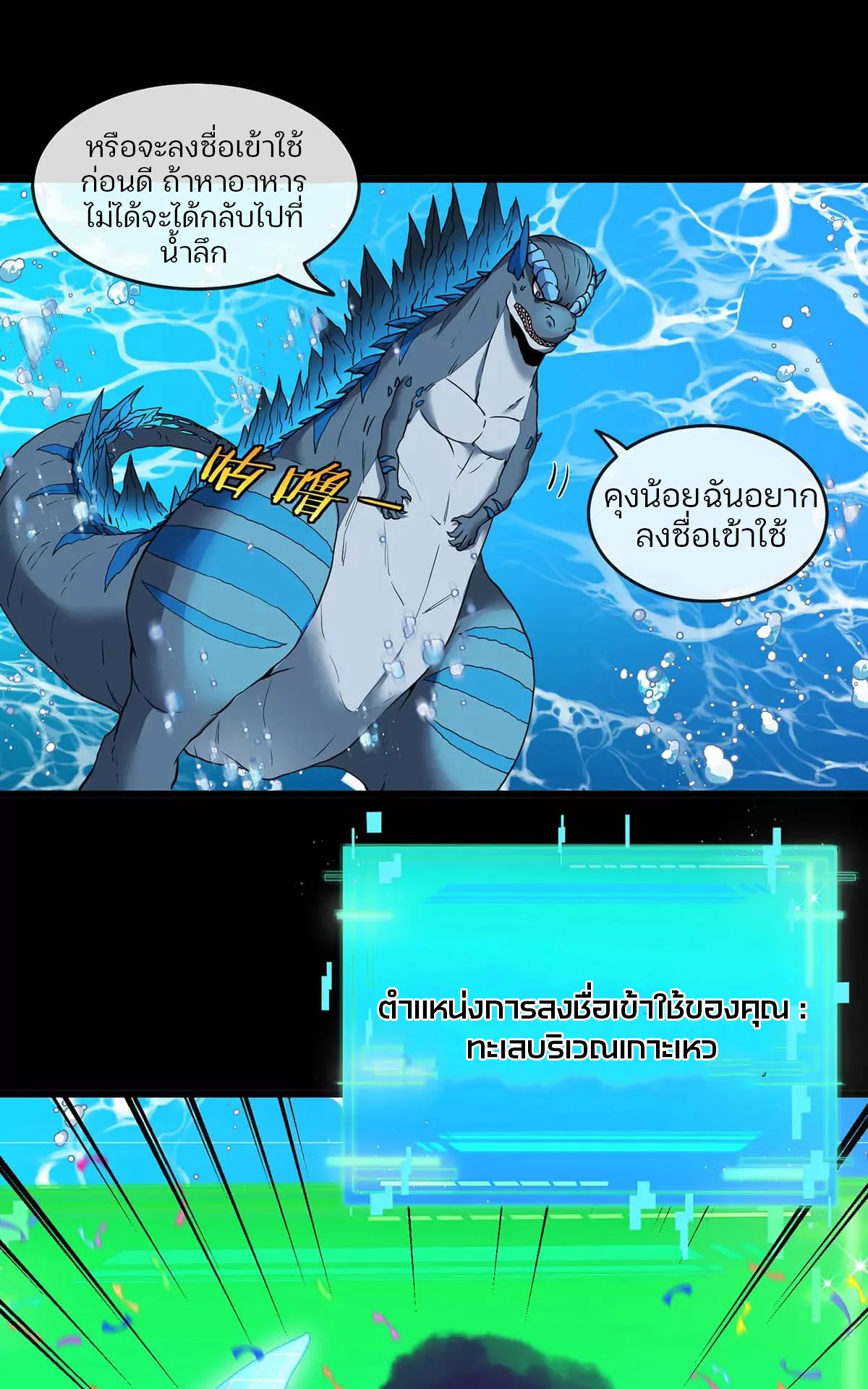 Reborn As A Monster ตอนที่ 2 หน้า 40