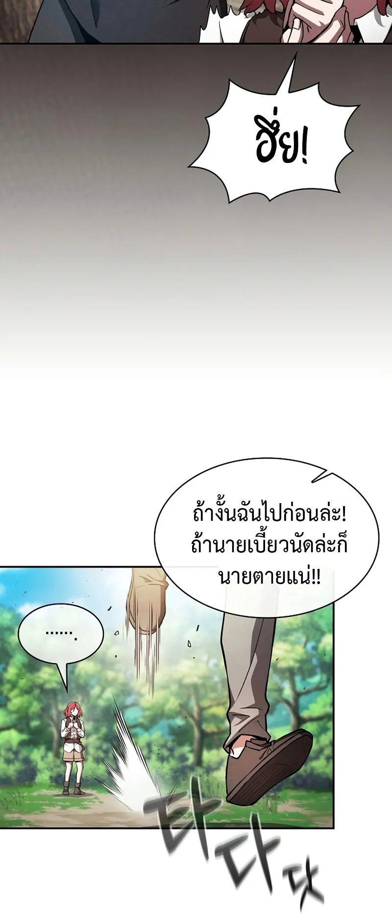 Academy’s Genius Swordmaster ตอนที่ 4 หน้า 33