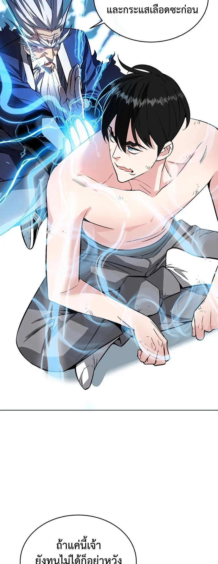 Heavenly Demon Instructor ตอนที่ 5 หน้า 33