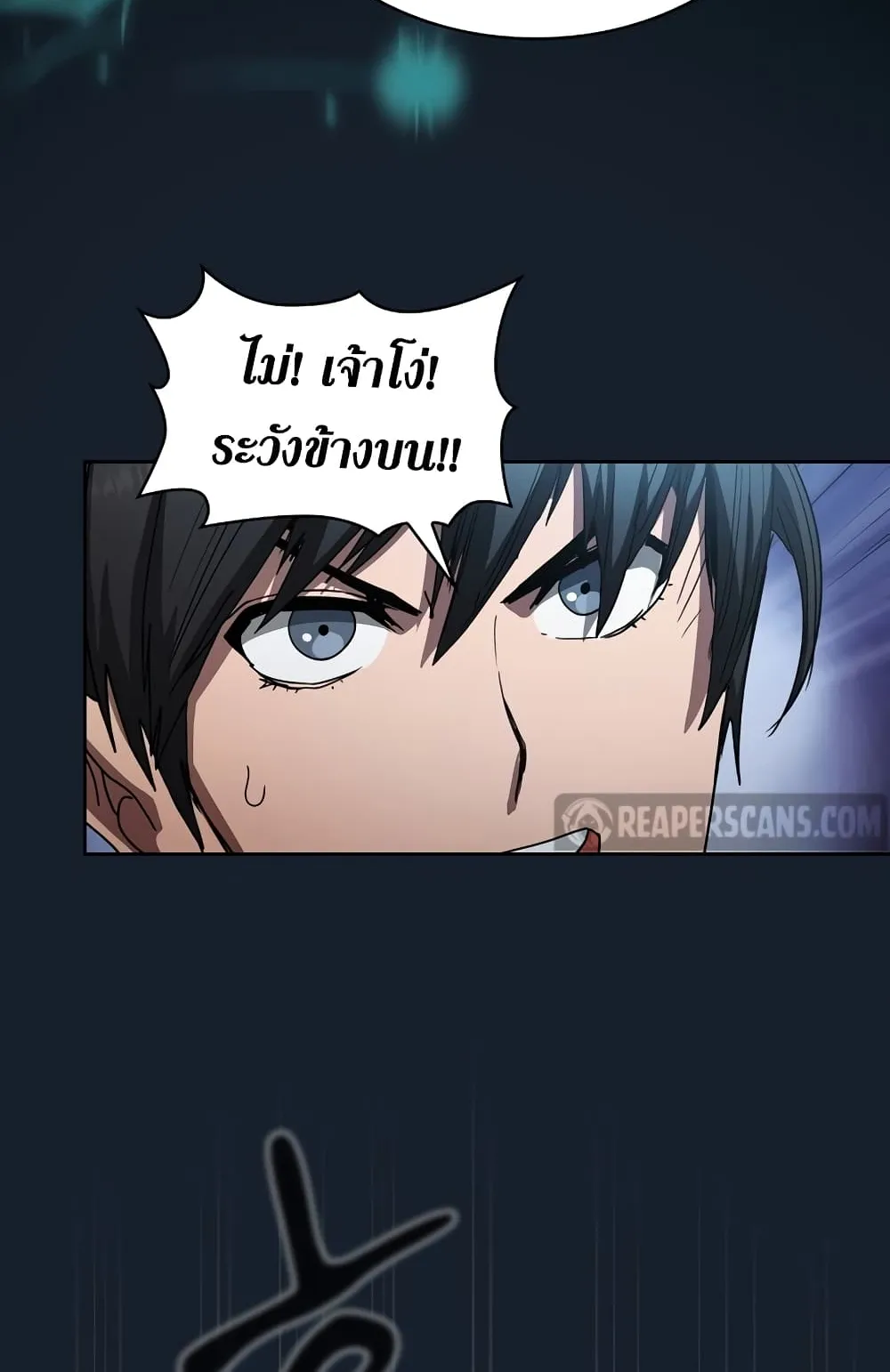 Is This Hunter for Real ตอนที่ 5 หน้า 74