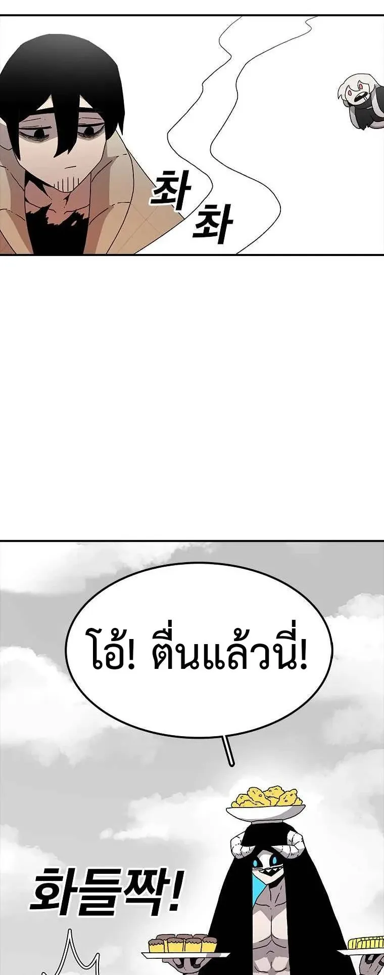 The House Without Time ตอนที่ 7 หน้า 27
