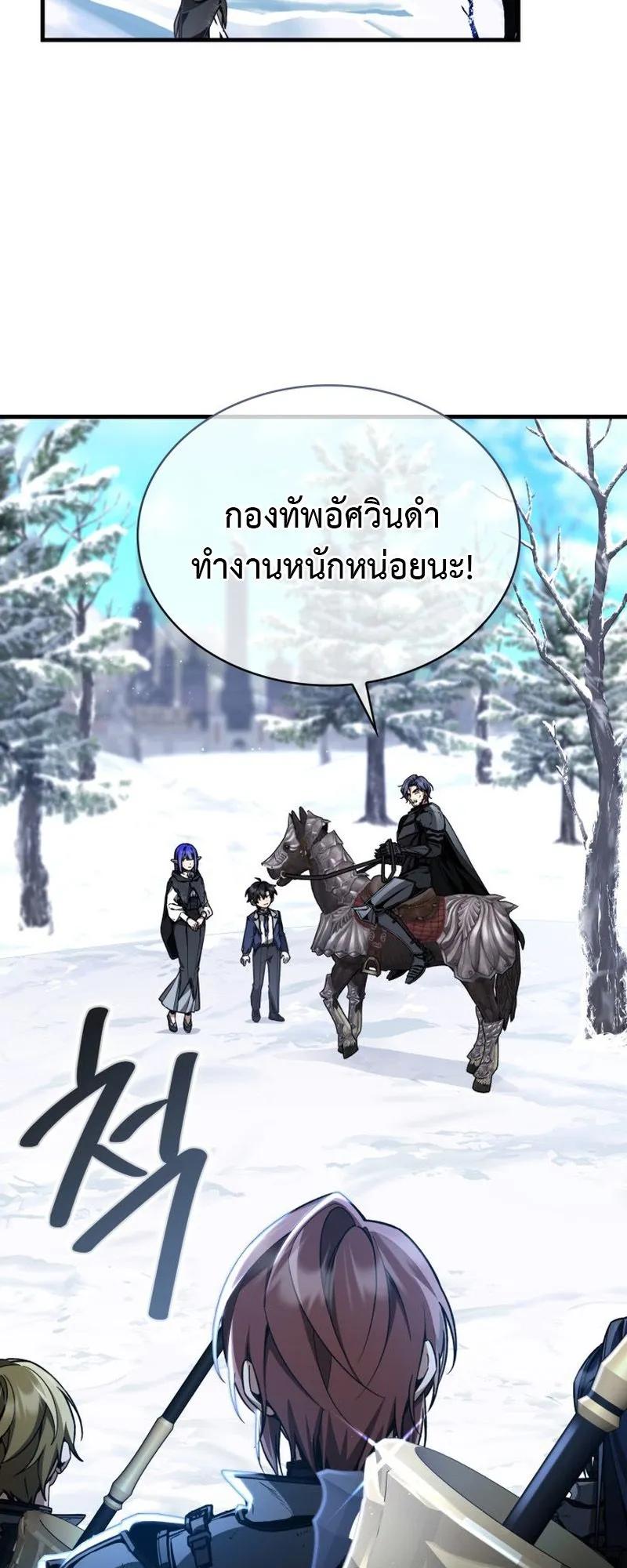Dukedom’s Legendary Prodigy ตอนที่ 5 หน้า 11