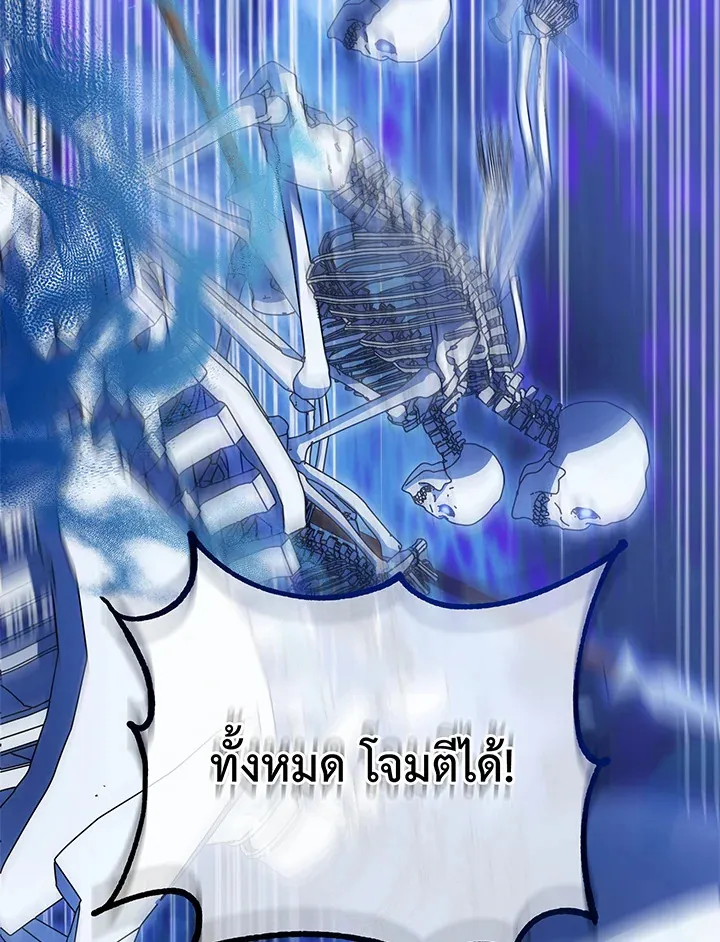 Necromancer Academy’s Genius Summoner Chapter 42 หน้า 34
