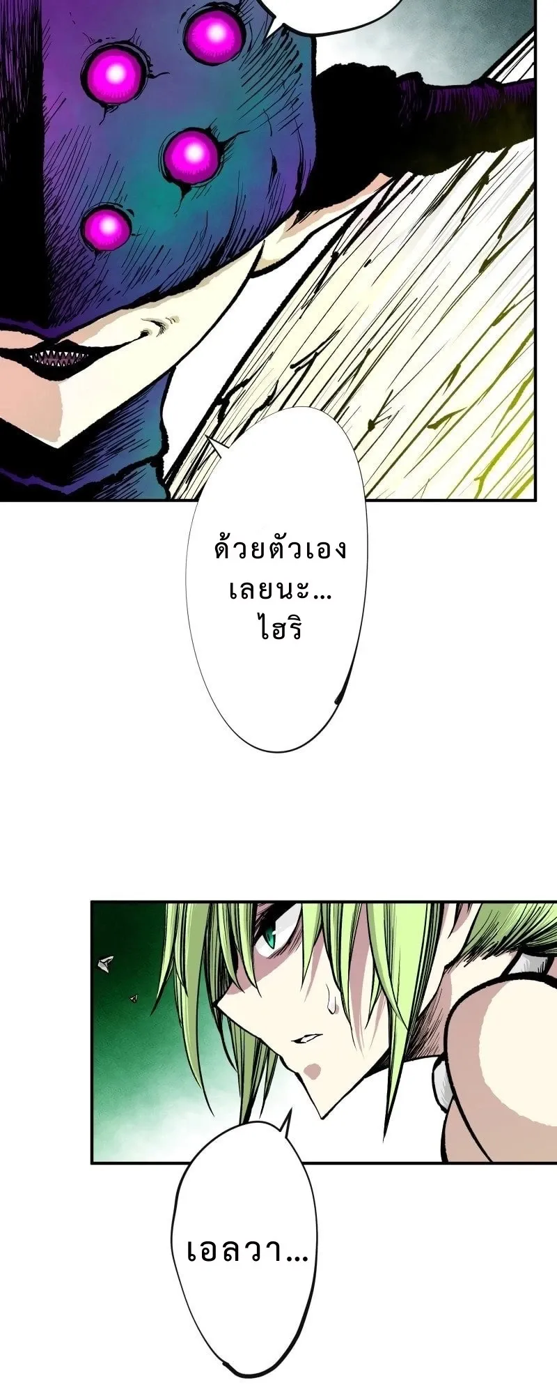 Ninja Reincarnation Fuuma Kotarou’s Quest to Reclaim His Humanity ตอนที่ 5 หน้า 35