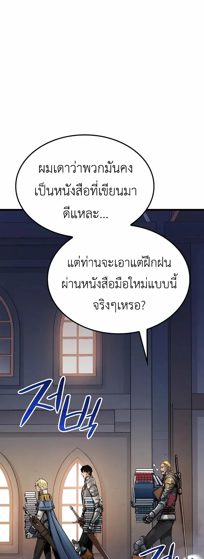 The Count’s Youngest Son is A Player ตอนที่ 6 หน้า 42
