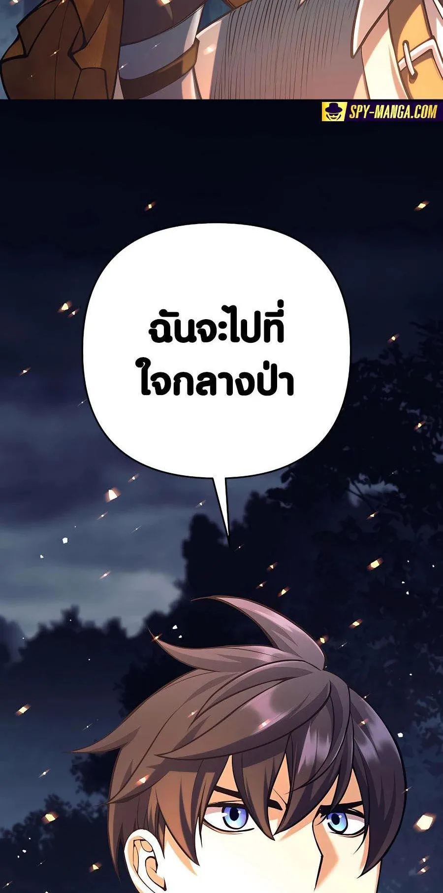 Trash of A Dark Fantasy ตอนที่ 13 หน้า 112