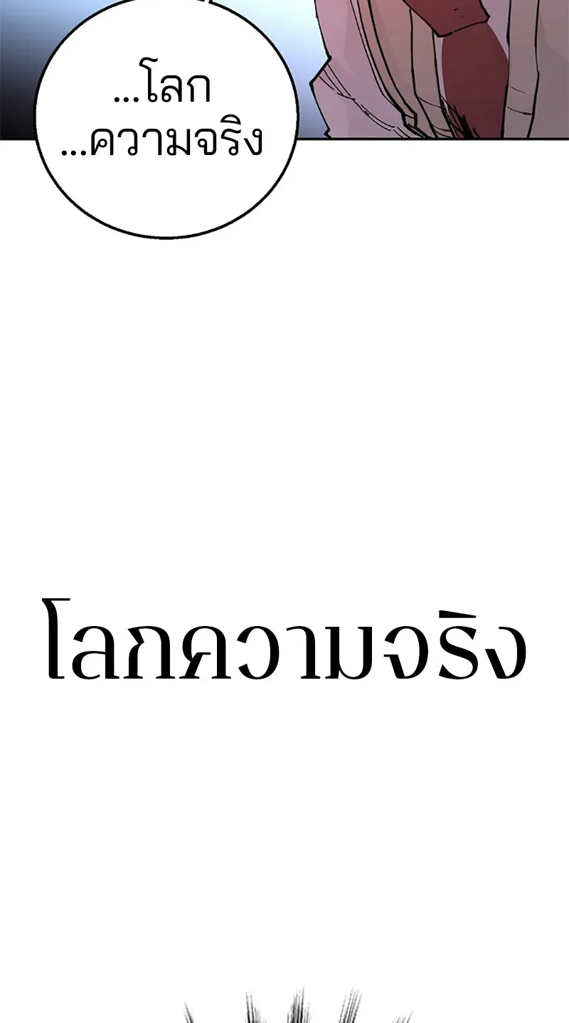 Player ตอนที่ 3 หน้า 46