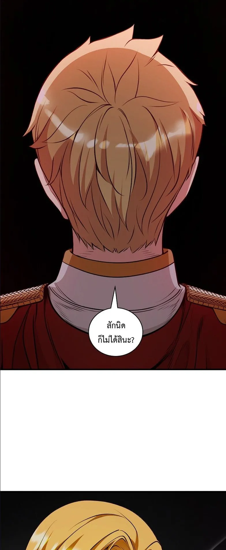 Fated to Be Loved by Villains ตอนที่ 29 หน้า 39