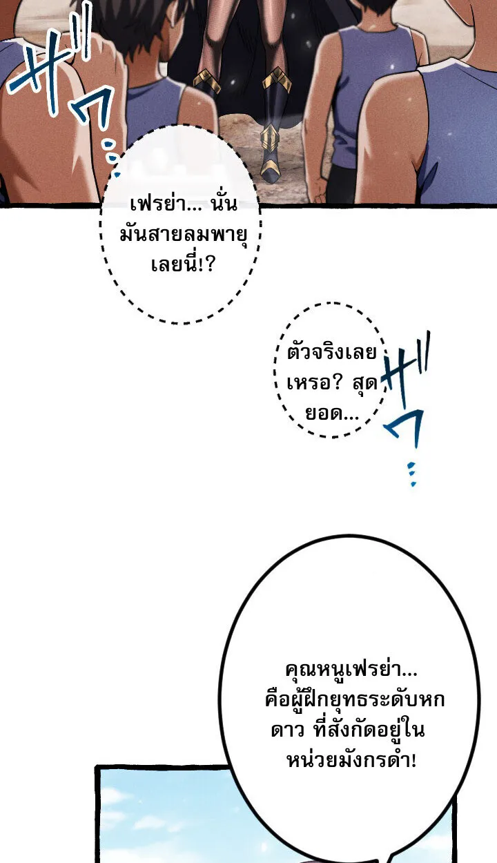 Return of the First Patriarch: The Strongest Reincarnates into His Descendant 1000 Years Later ตอนที่ 10 หน้า 47