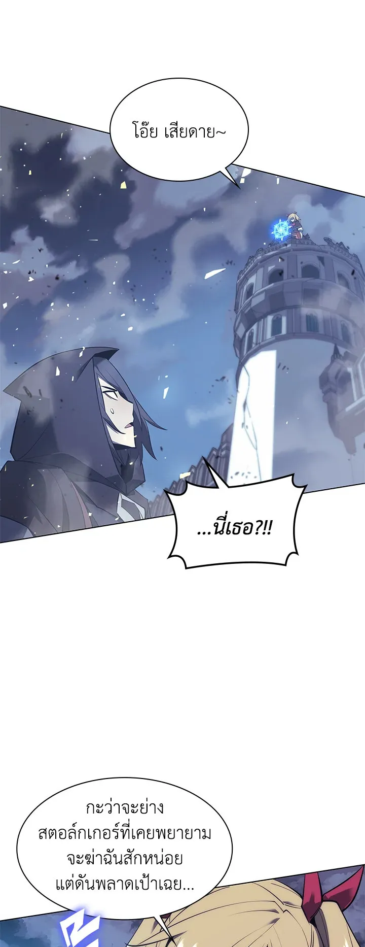 Overgeared ตอนที่ 107 หน้า 48