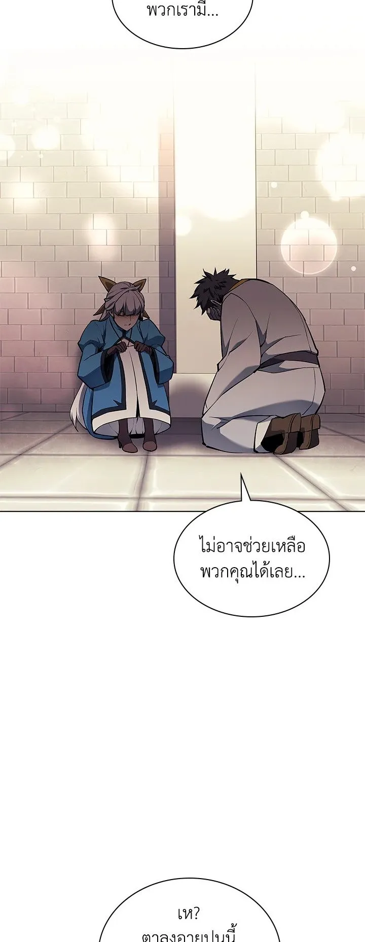 Overgeared ตอนที่ 65 หน้า 35