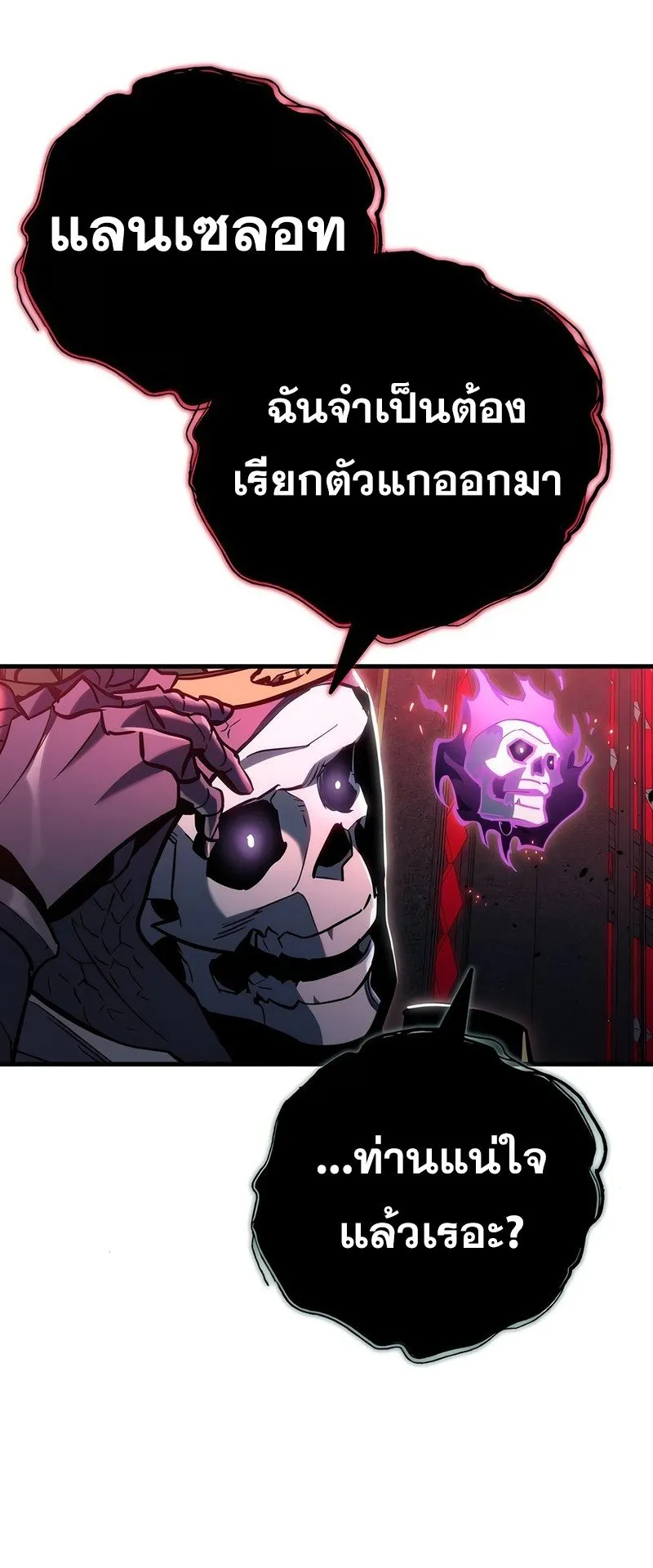 Hiding the logistics center in Apocalypse ตอนที่ 20 หน้า 50
