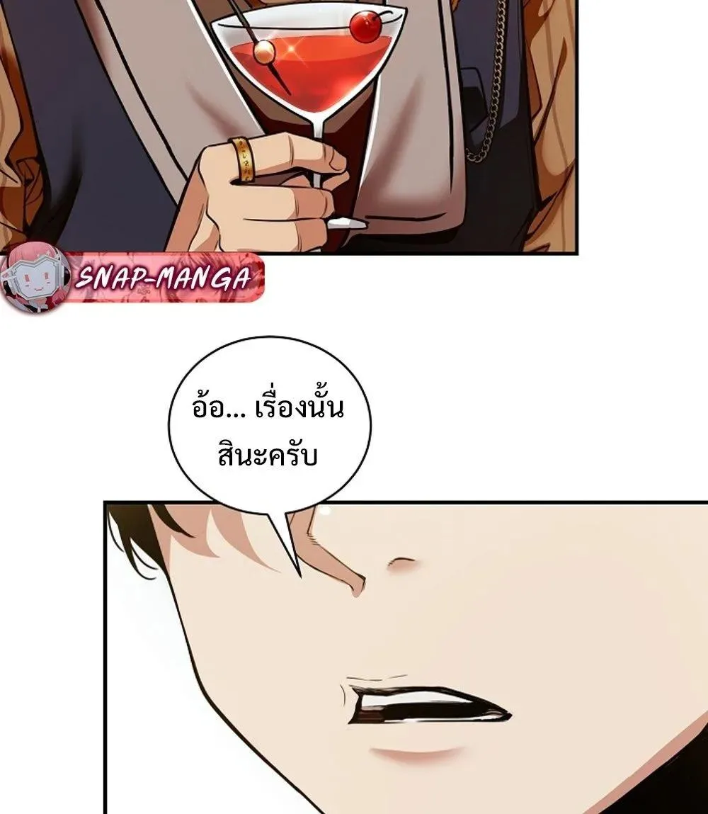 Fated to Be Loved by Villains ตอนที่ 22 หน้า 15